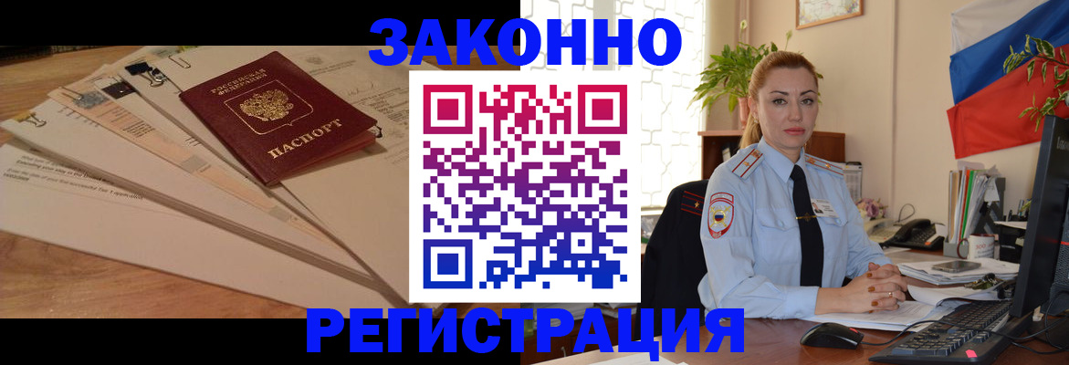 где прописаться в Гаджиево