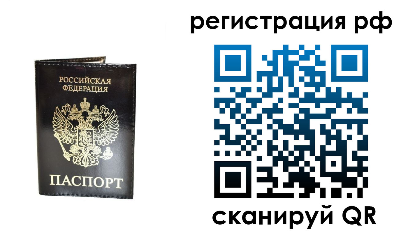 прописка от собственника в Гаджиево