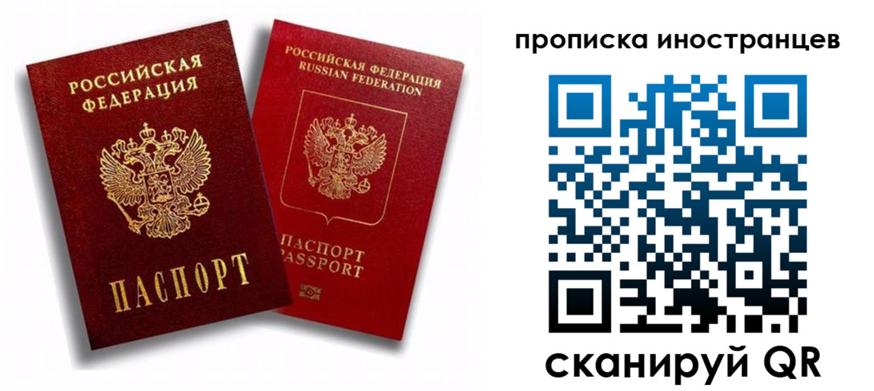 прописка паспорт в Гаджиево