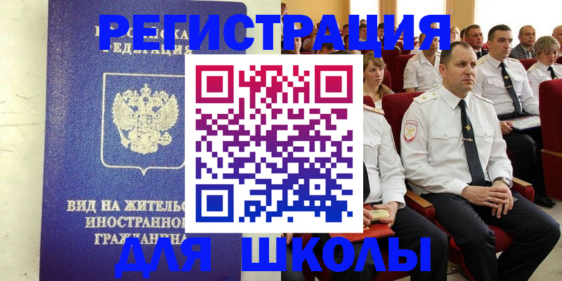 прописка иностранных граждан в Гаджиево