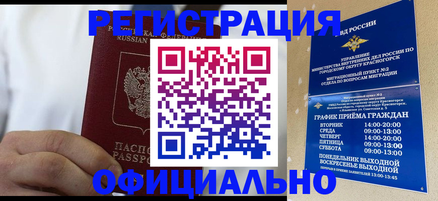 прописка для кредита в Гаджиево