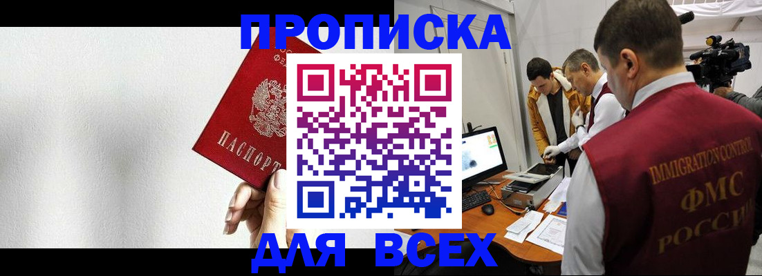 прописка поиск в Гаджиево