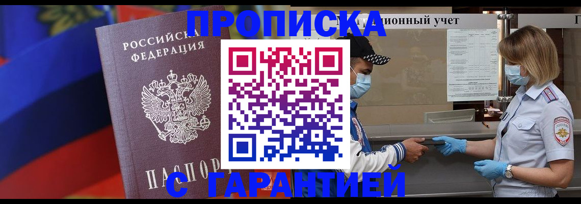 миграционный учет в Гаджиево