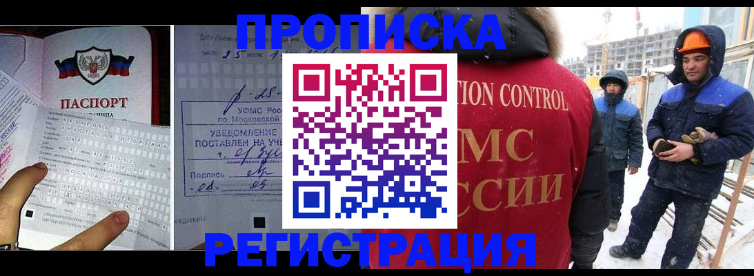 временная регистрация законно в Гаджиево