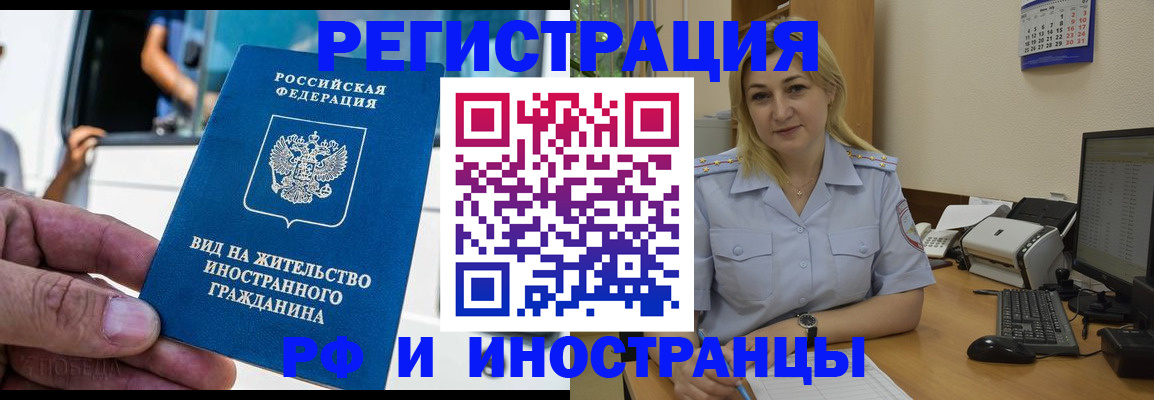 временная регистрация 2025 в Гаджиево