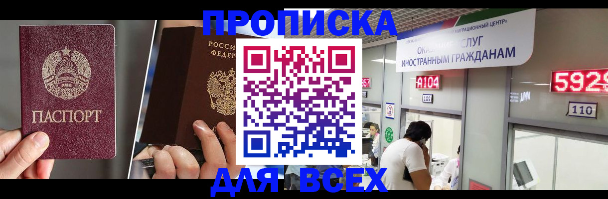 миграционный учет в Гаджиево